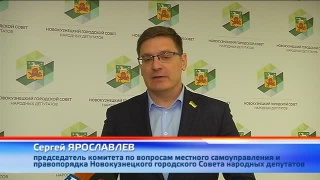 Юридическое наименование Новокузнецка