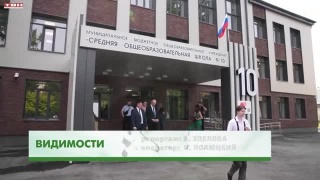 Полпред и губернатор на объектах образования в Кемерове