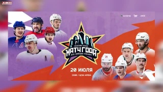 Бобровский и Орлов могут сыграть в благотворительном матче 
