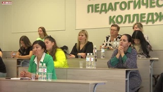 Новая дисциплина в педагогическом колледже