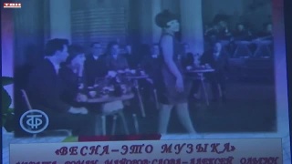 Вечер-портрет «Весна – это музыка»