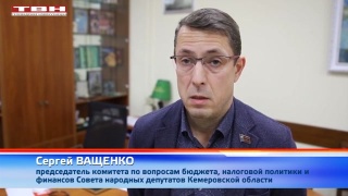 Итоги «Твой Кузбасс – твоя инициатива» 2019