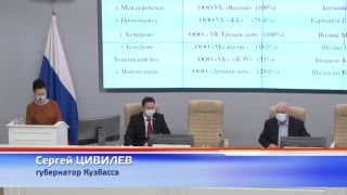 Губернатор поручил составить рейтинг УК