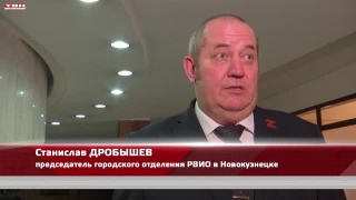 Городское отделение РВИО