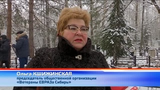 День памяти Л.С. Климасенко