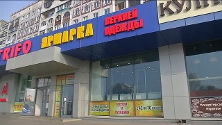 Ярмарка верхней одежды на Тольятти, 44