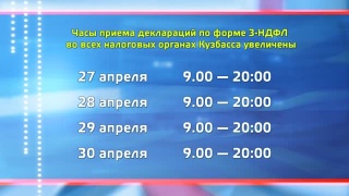 Налоговая продлевает время работы