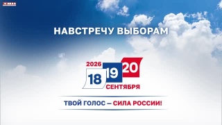 Председатель Облизбиркома о готовности к выборам