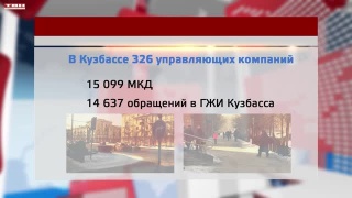 ГЖИ составила рейтинг УК за 2022 год