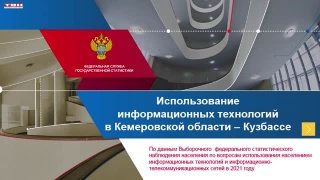 Кемеровостат: востребованные медиаресурсы