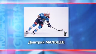 В «Металлург» вернулся Мальцев, а Чернов покинул команду 