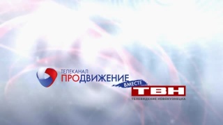 18 марта – новый телеканал «Продвижение»