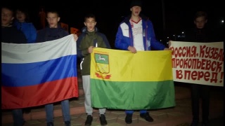 Медалисты чемпионата Мира по боксу вернулись в Кузбасс