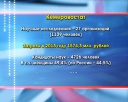 Наукой в прошлом году занимались 1139 кузбассовцев