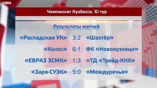 «Распадская» догоняет «Шахтер»