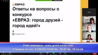 Грантовый конкурс - от А до Я