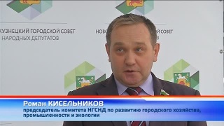 Горсовет утвердил программу развития транспорта