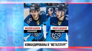 Сегодня могут сыграть Казаков и Шашков