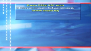 Холодной воды не будет больше суток