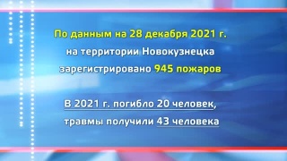 Городская КЧС перед праздниками
