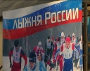 «Лыжня России» 7 февраля в Новокузнецке