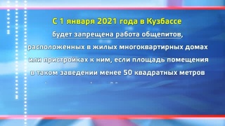 Новый закон по борьбе с пивточками в домах