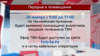 26 января работы на Точилинской телевышке