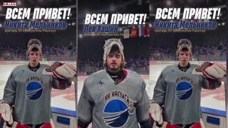 Новокузнецкие вратари в «Калужских ракетах»