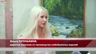 Праздник работников пищевой промышленности
