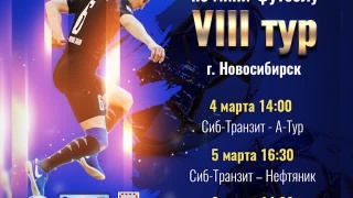 «Сиб-Транзит» проведет тур в Новосибирске