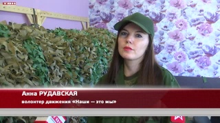 Гуманитарная помощь в зону СВО