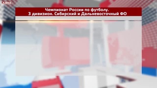 ФК «Новокузнецк» сыграет в Барнауле 