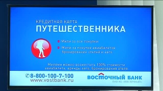 Выгодные условия в банке «Восточный»