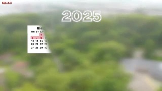 Праздничные выходные на 2025 год