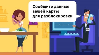 Финансовые мошенники увеличивают свои доходы