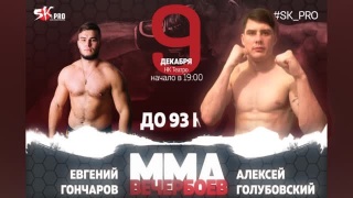 Алексей Голубовский выиграл свой первый профессиональный бой 