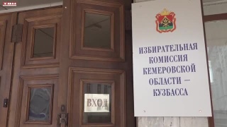 В сентябре Кузбасс ждут масштабные выборы