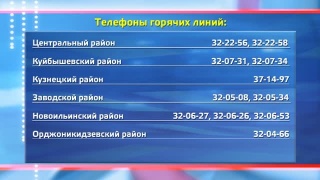 Горячие линии по наледи и сосулькам