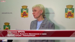 Прием учеников в школу в районе 45-46