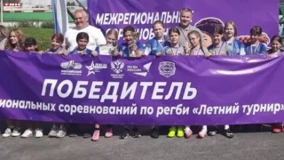 Турнир по регби среди девочек