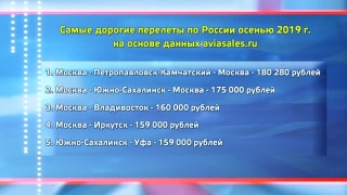 Новокузнецк – Сочи – в рейтинге самых дорогих авиабилетов