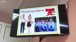 День пионерии в лицее №35