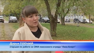 «Лиза Алерт» приглашает в свои ряды
