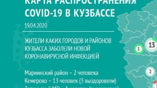 Усиление мер профилактики в Кузбассе