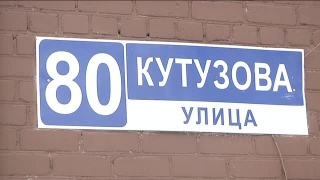 Общежитие Кутузова, 80