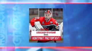 Изменения в составе хоккейного «Металлурга»
