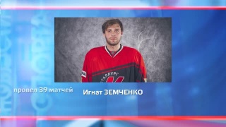 Игнат Земченко покидает «Металлург»