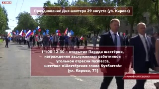 Изменения в маршрутах на 29 августа
