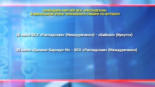 Календарь третьего круга