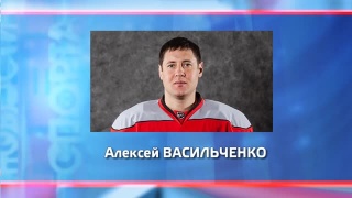 Васильченко пропустит 3 игры